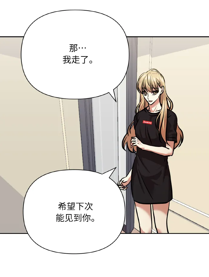 [第65话] 世界上最寒酸的 第44页