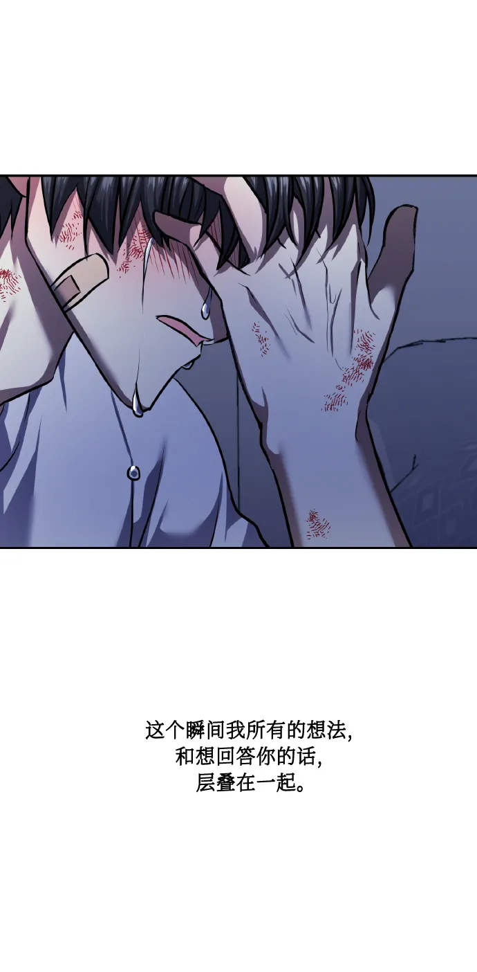[第65话] 世界上最寒酸的 第45页