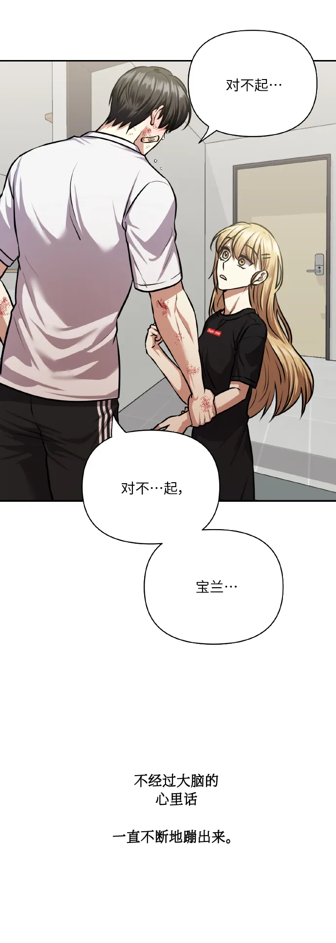 [第65话] 世界上最寒酸的 第49页
