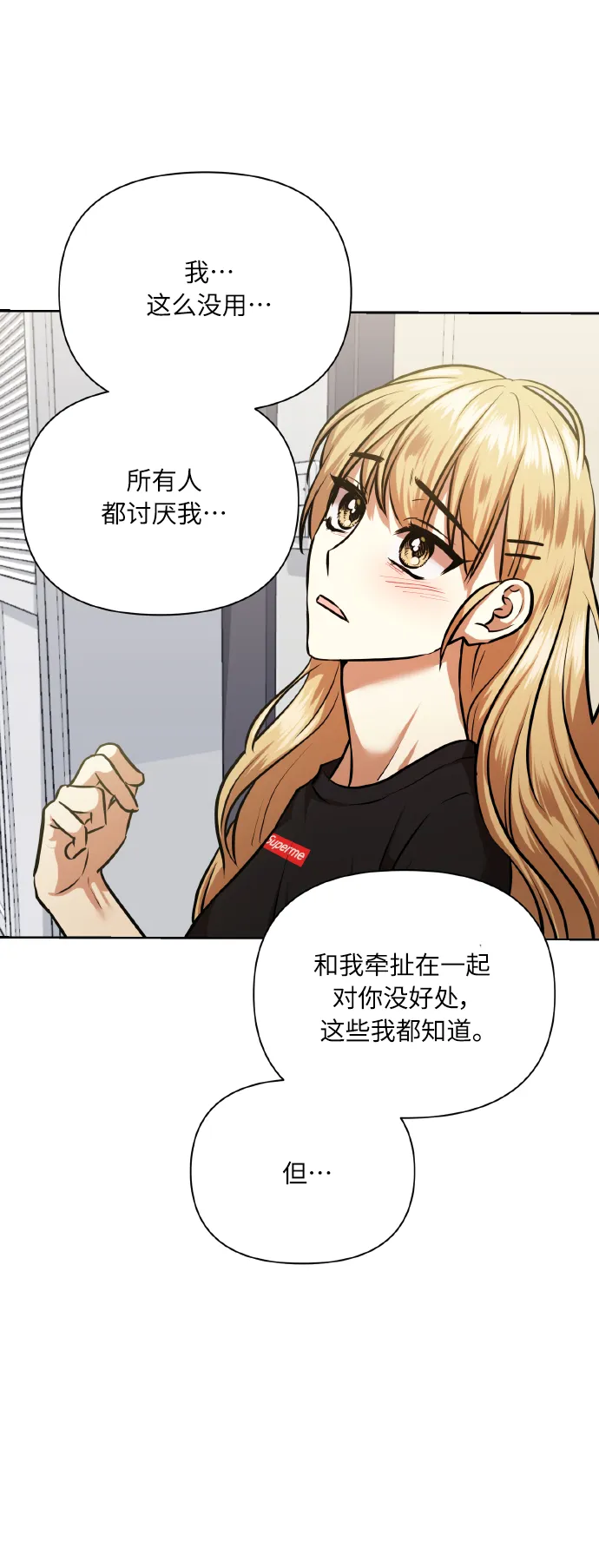 [第65话] 世界上最寒酸的 第50页