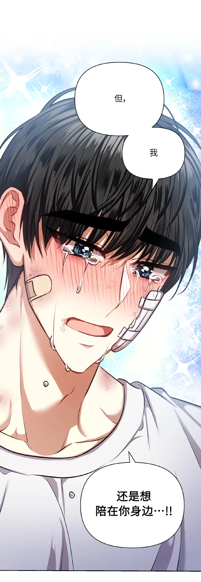 [第65话] 世界上最寒酸的 第51页