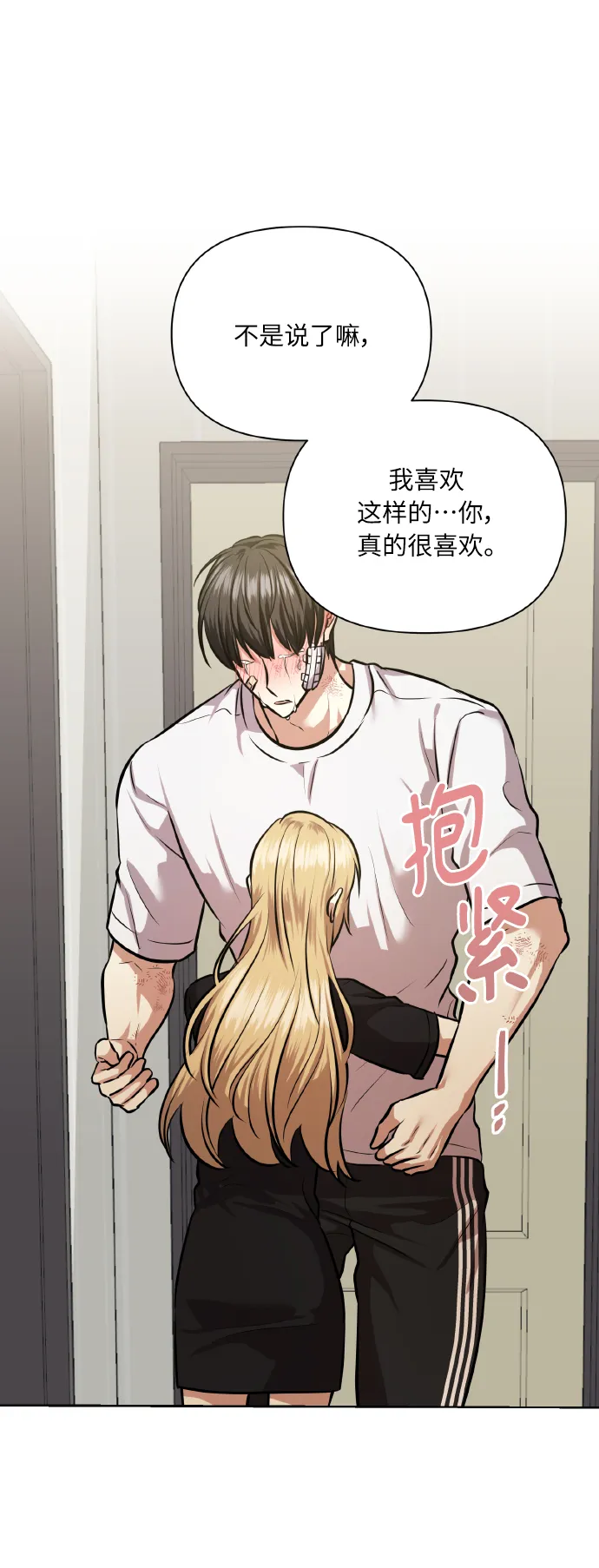 [第65话] 世界上最寒酸的 第53页