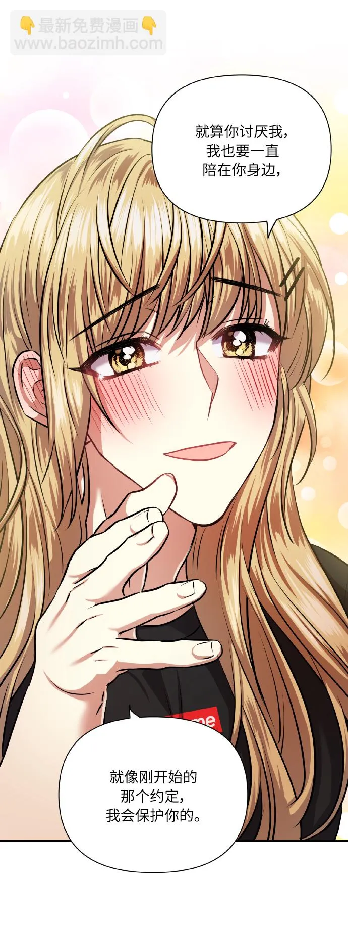 [第65话] 世界上最寒酸的 第55页