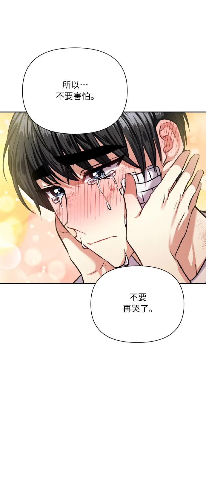 [第65话] 世界上最寒酸的 第56页