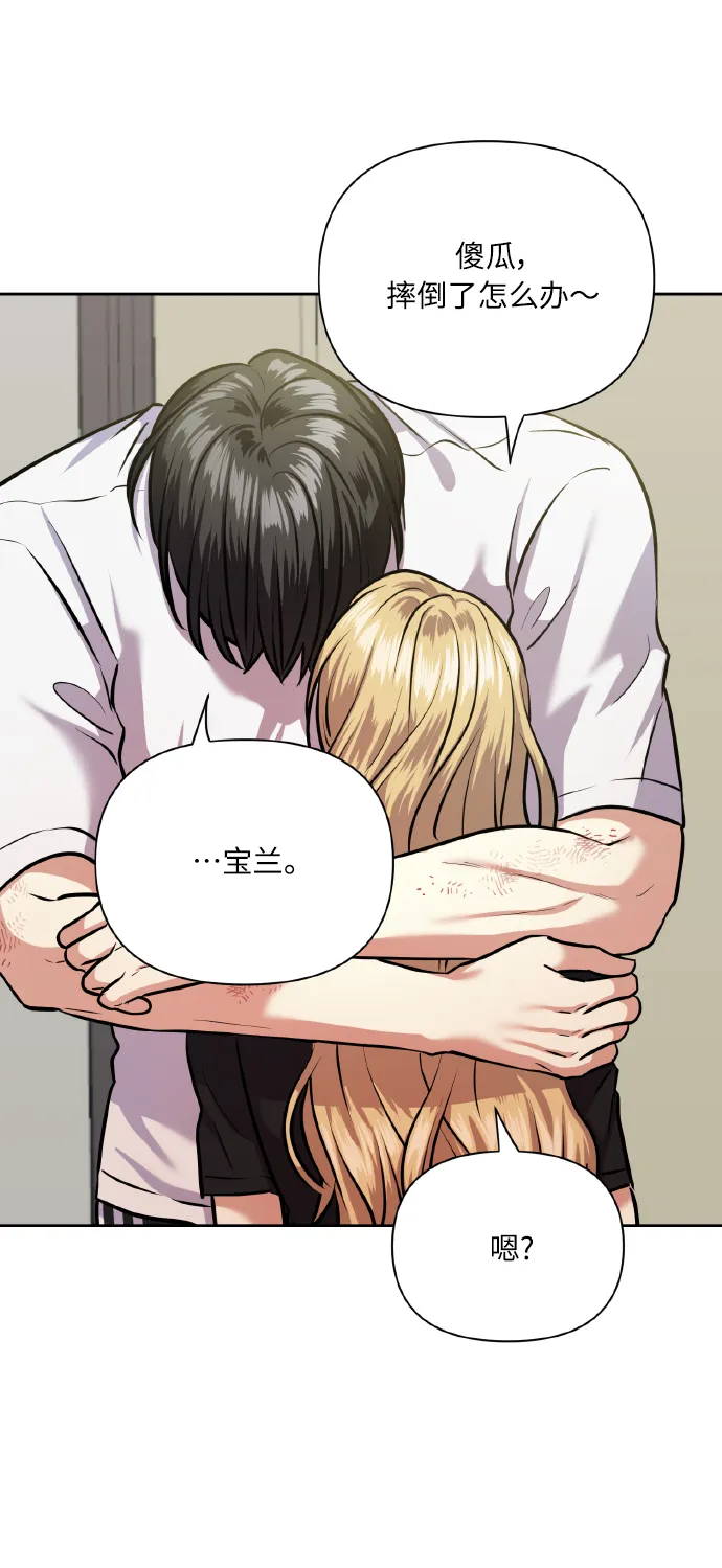 [第65话] 世界上最寒酸的 第58页
