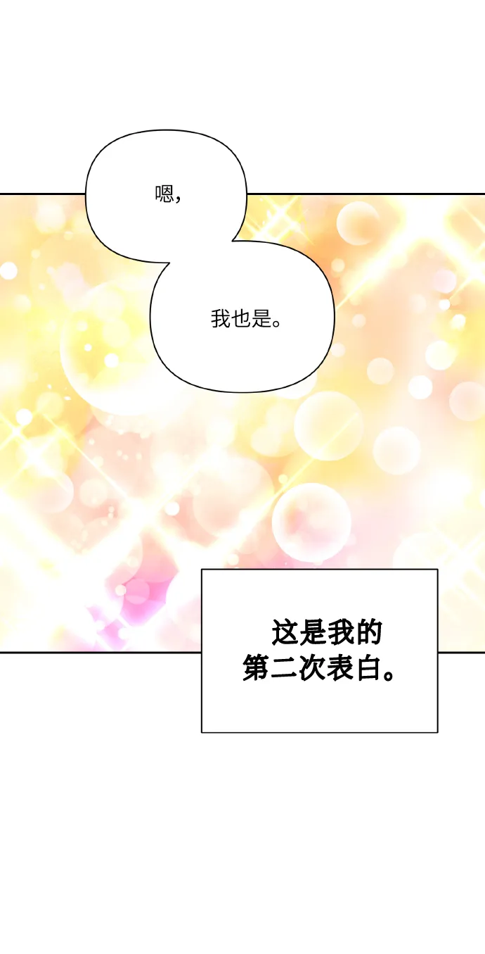 [第65话] 世界上最寒酸的 第61页