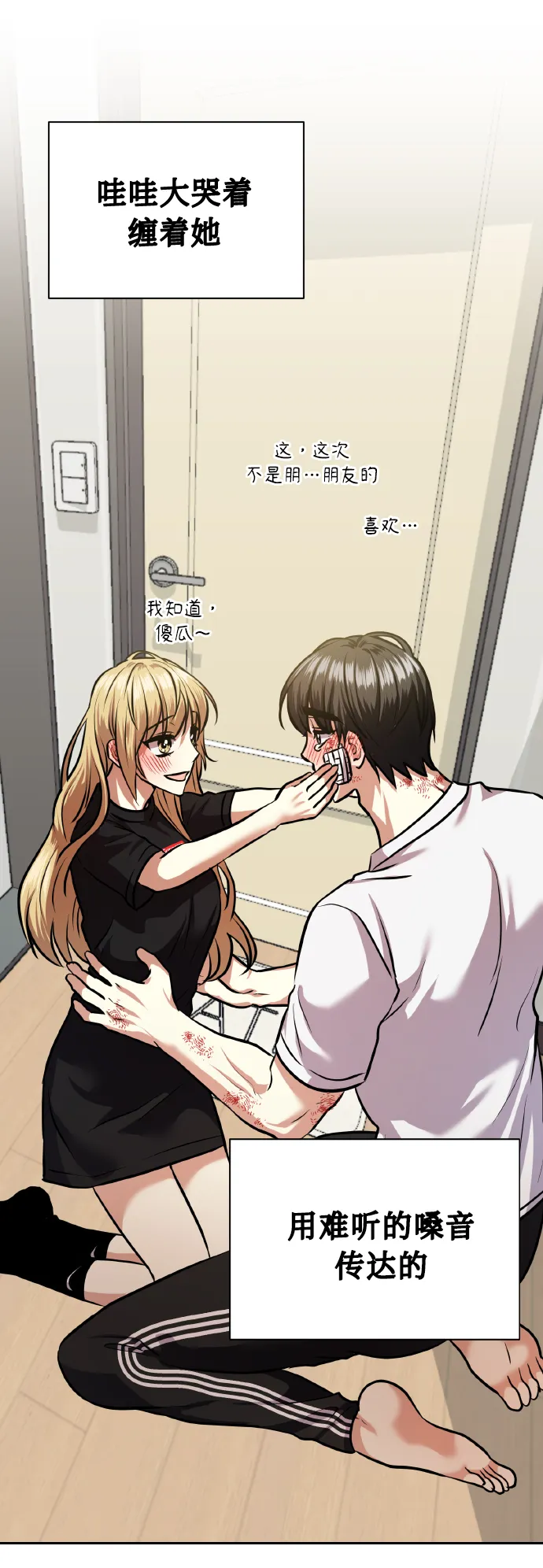 [第65话] 世界上最寒酸的 第62页