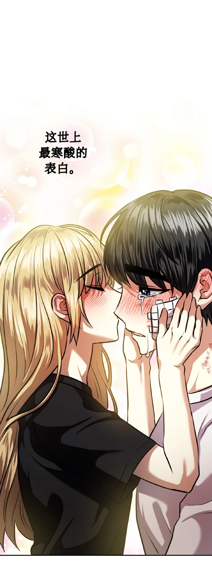 [第65话] 世界上最寒酸的 第63页
