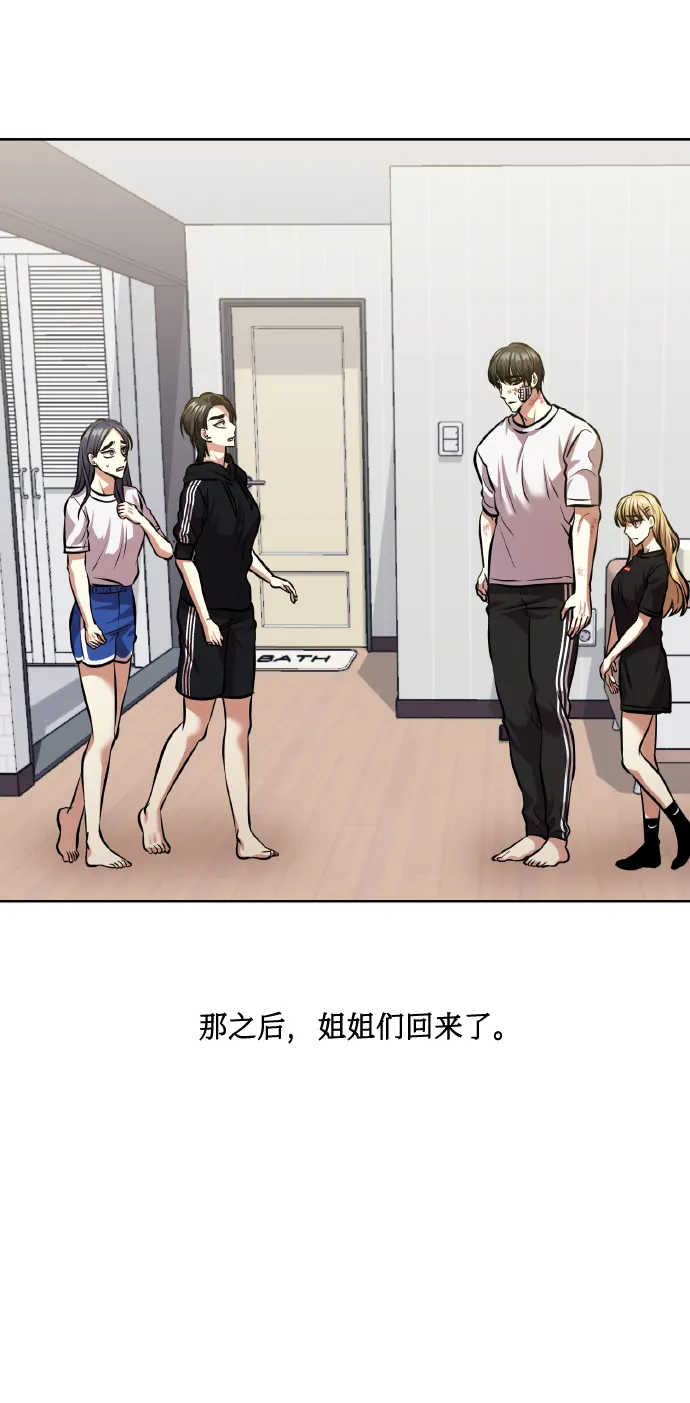[第65话] 世界上最寒酸的 第65页