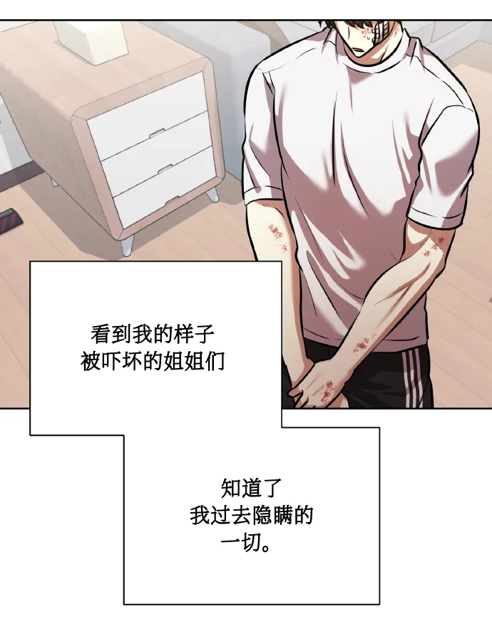 [第65话] 世界上最寒酸的 第66页