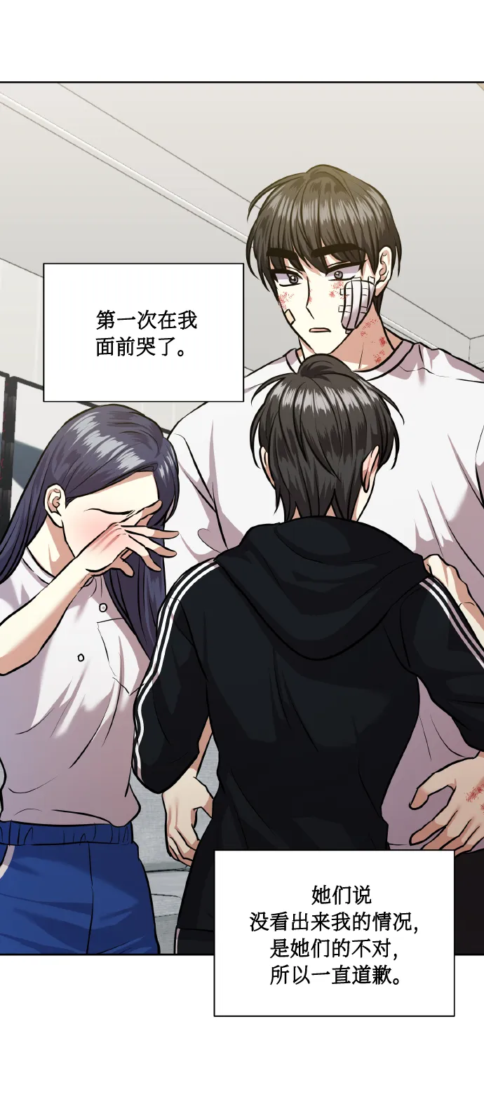 [第65话] 世界上最寒酸的 第69页