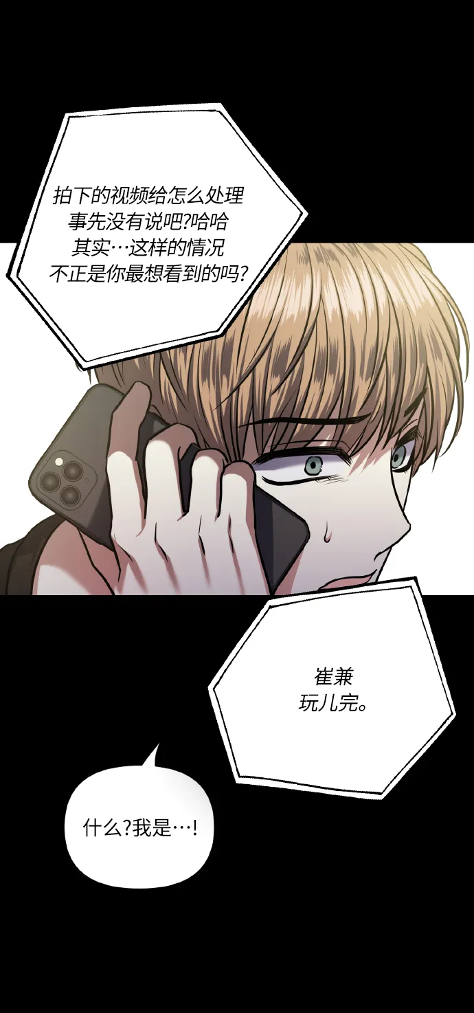 [第65话] 世界上最寒酸的 第74页