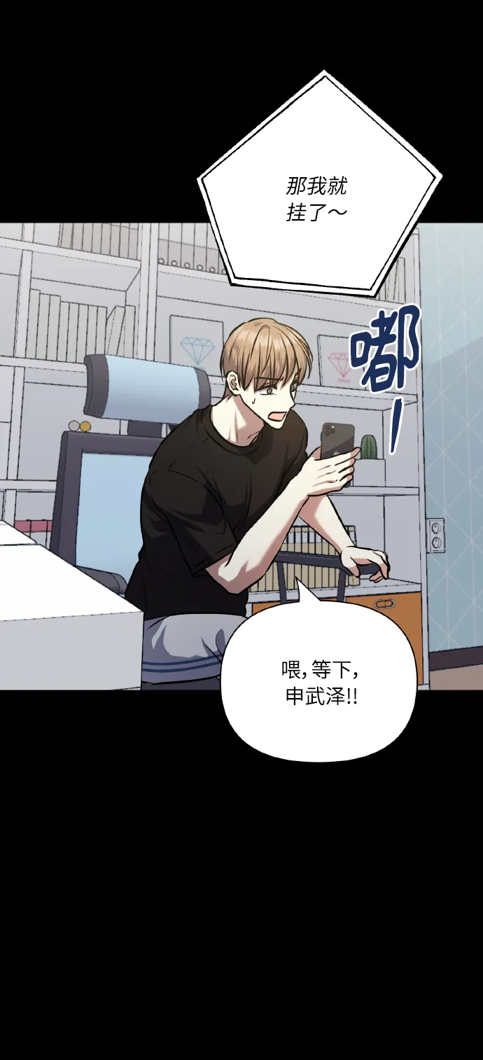 [第65话] 世界上最寒酸的 第75页