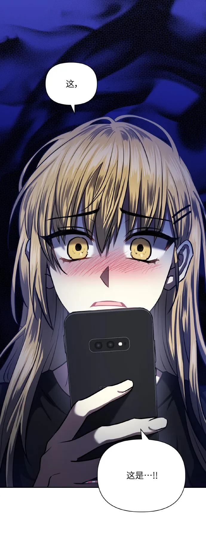 [第64话] 深渊 第2页