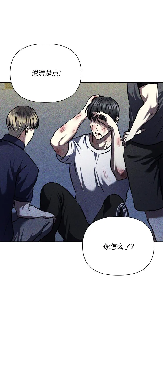 [第64话] 深渊 第3页