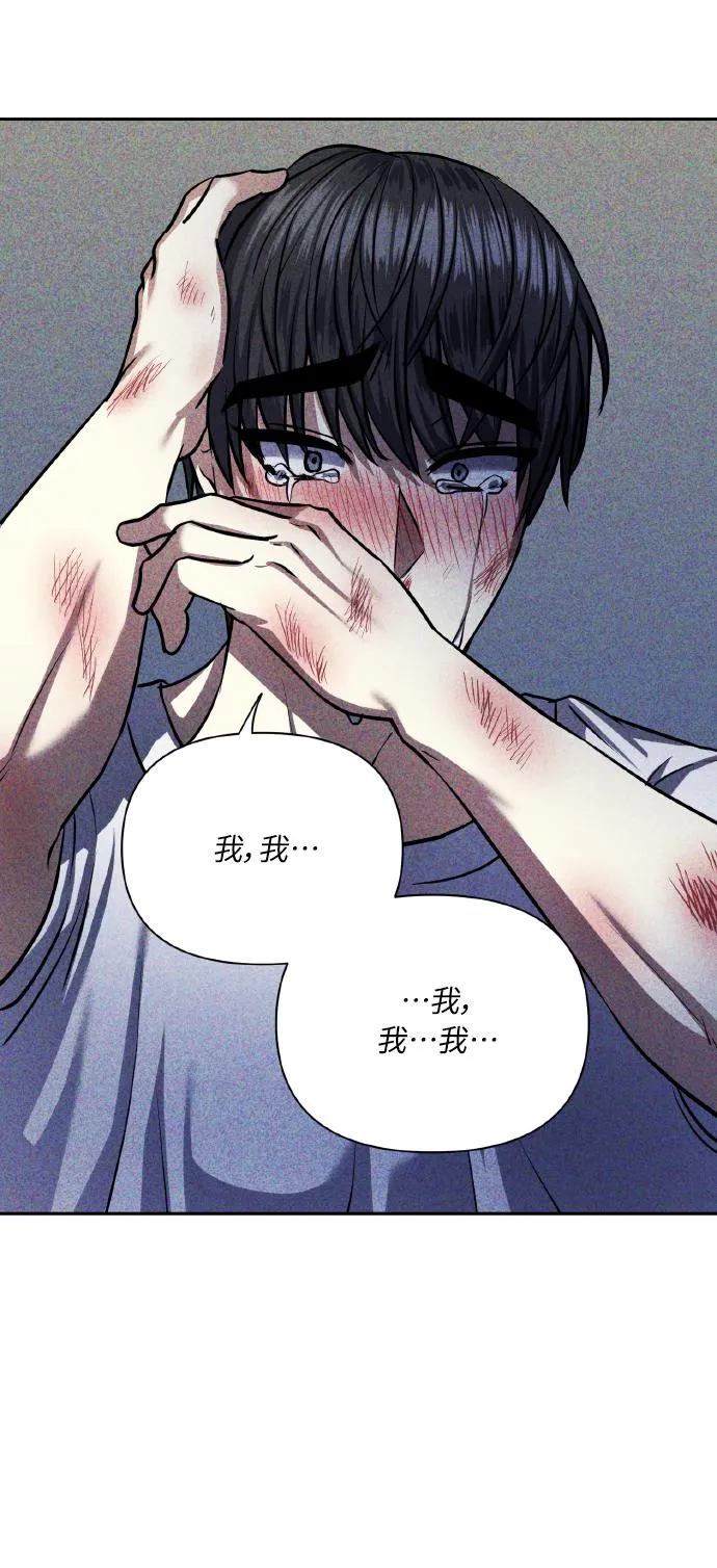 [第64话] 深渊 第4页