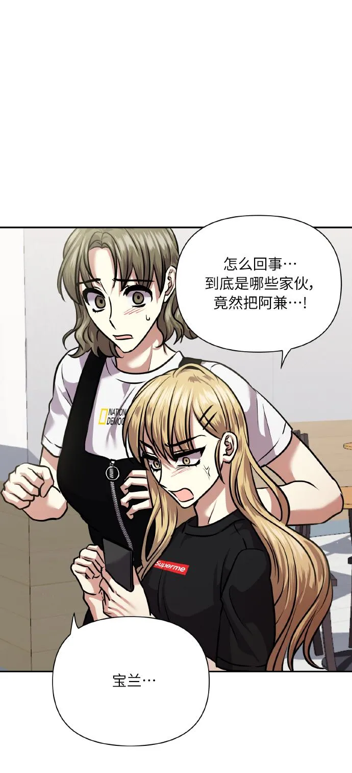 [第64话] 深渊 第7页