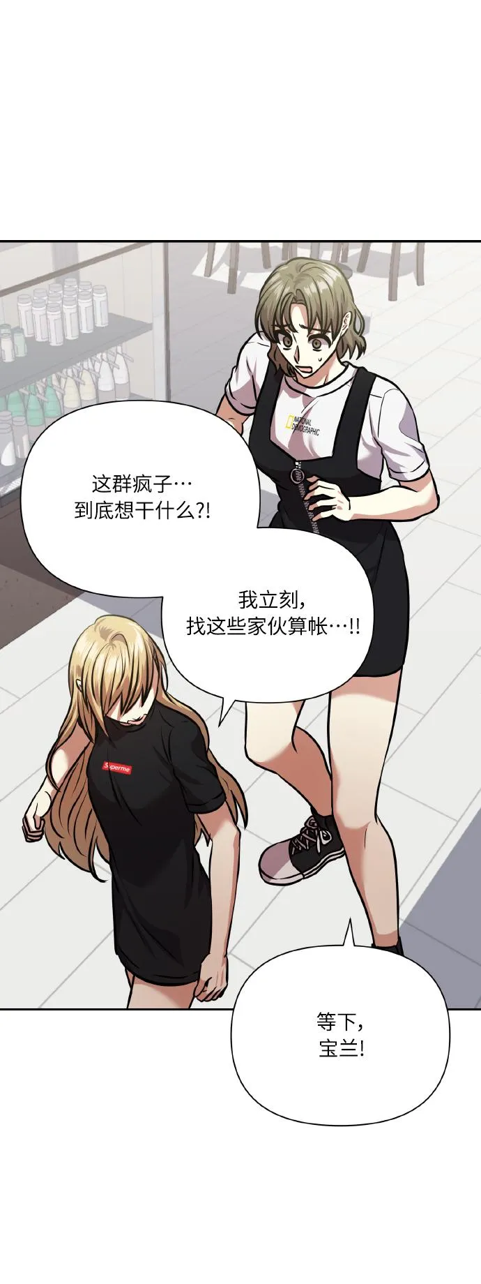 [第64话] 深渊 第8页