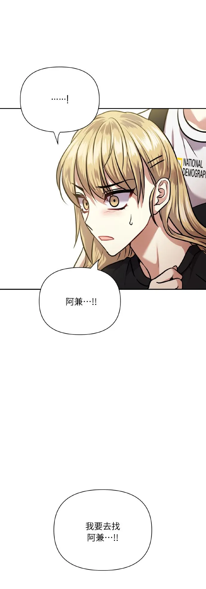 [第64话] 深渊 第10页