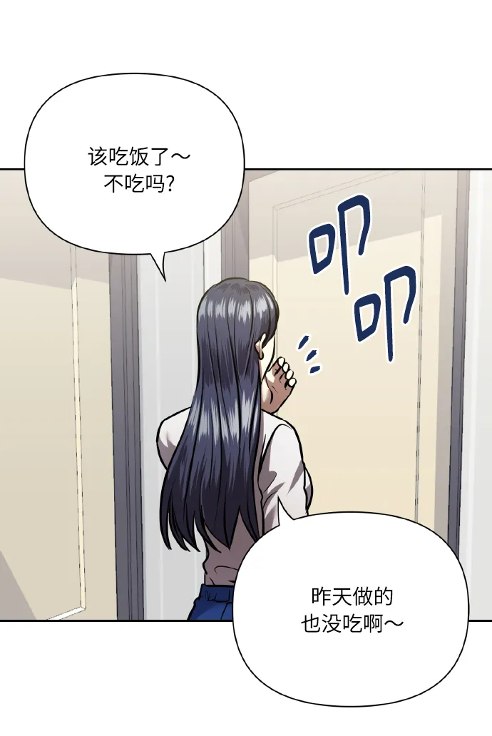 [第64话] 深渊 第13页