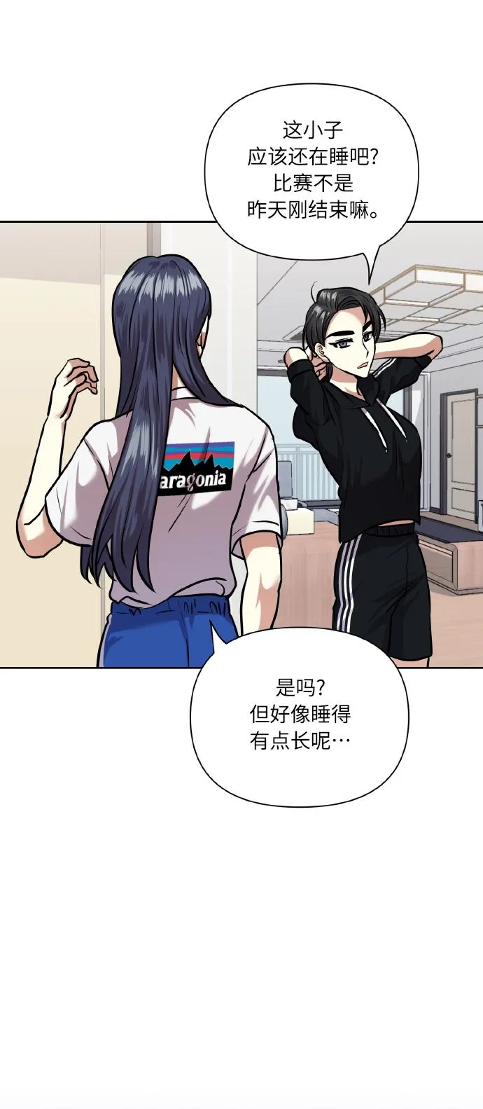 [第64话] 深渊 第14页
