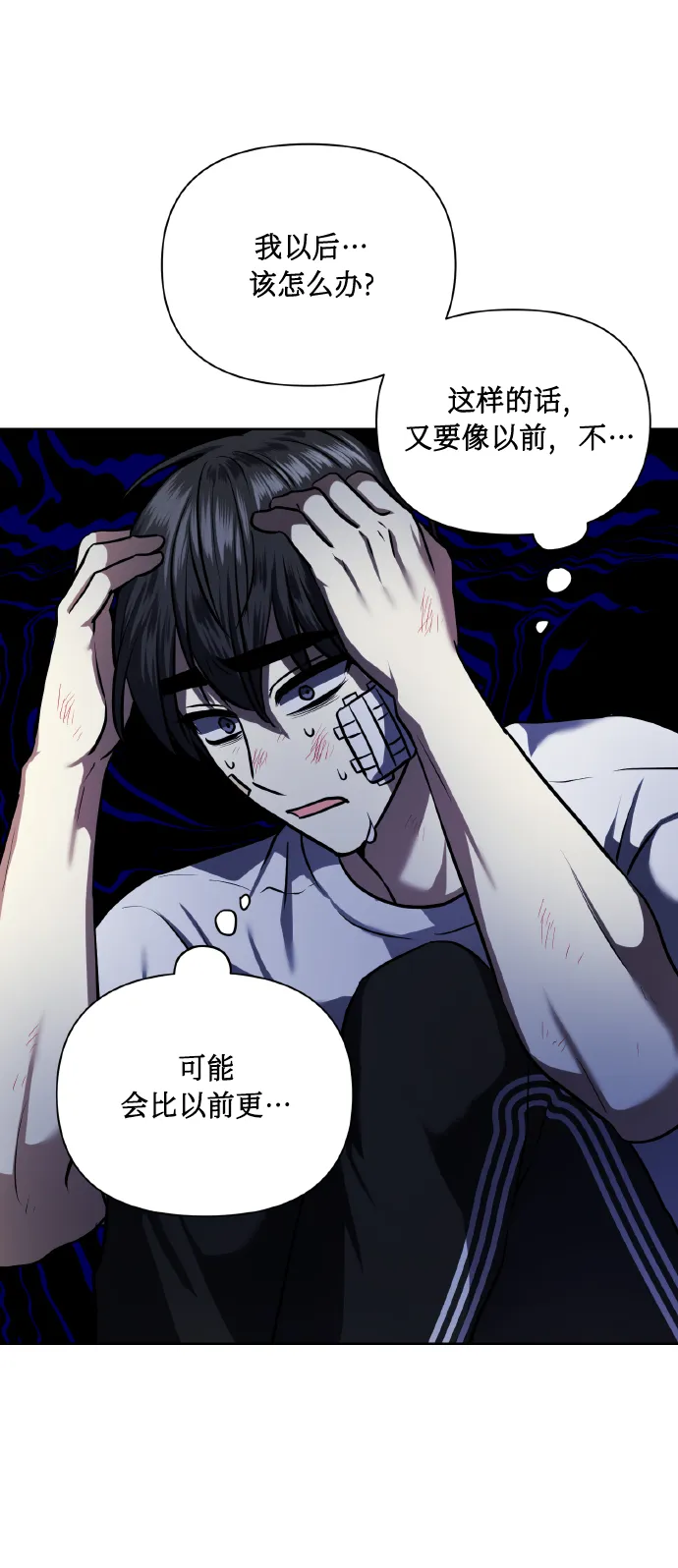[第64话] 深渊 第18页