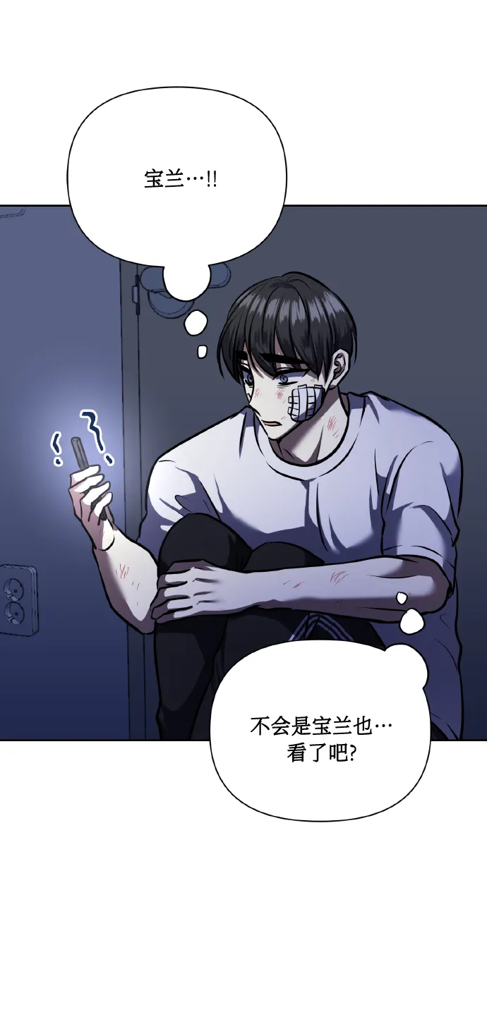 [第64话] 深渊 第21页