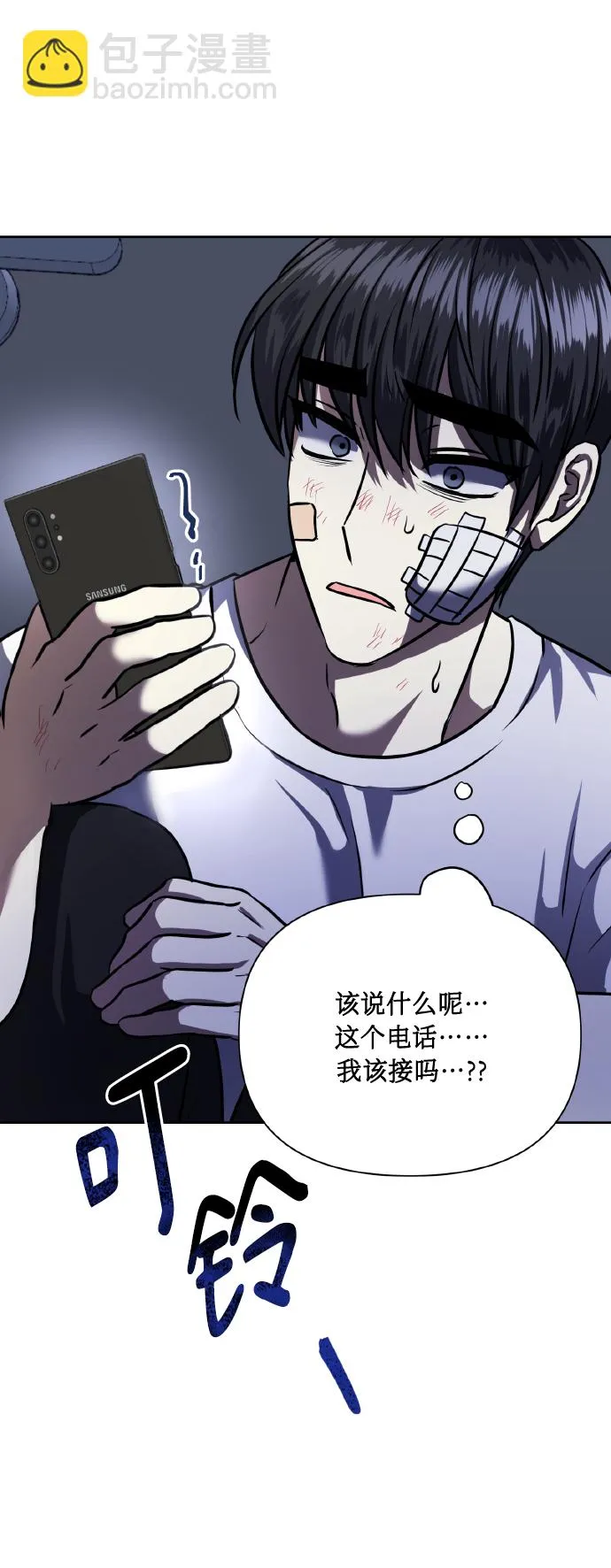 [第64话] 深渊 第22页