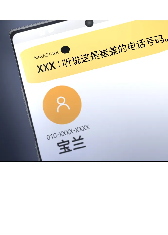 [第64话] 深渊 第24页