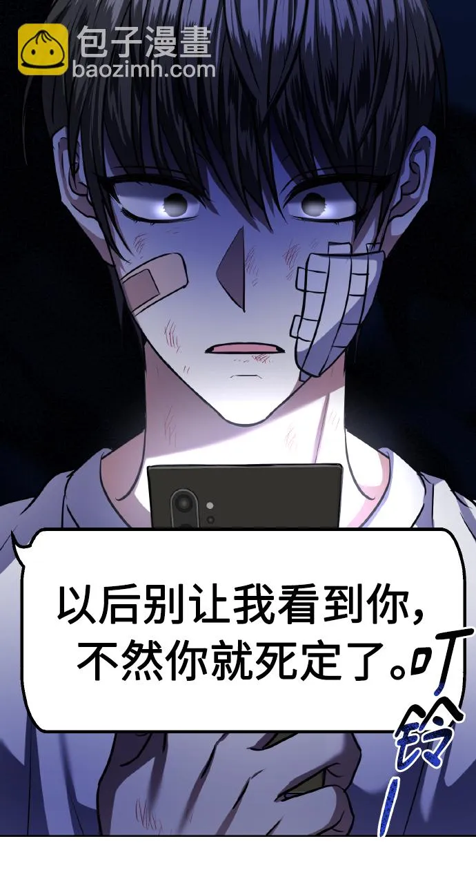 [第64话] 深渊 第26页