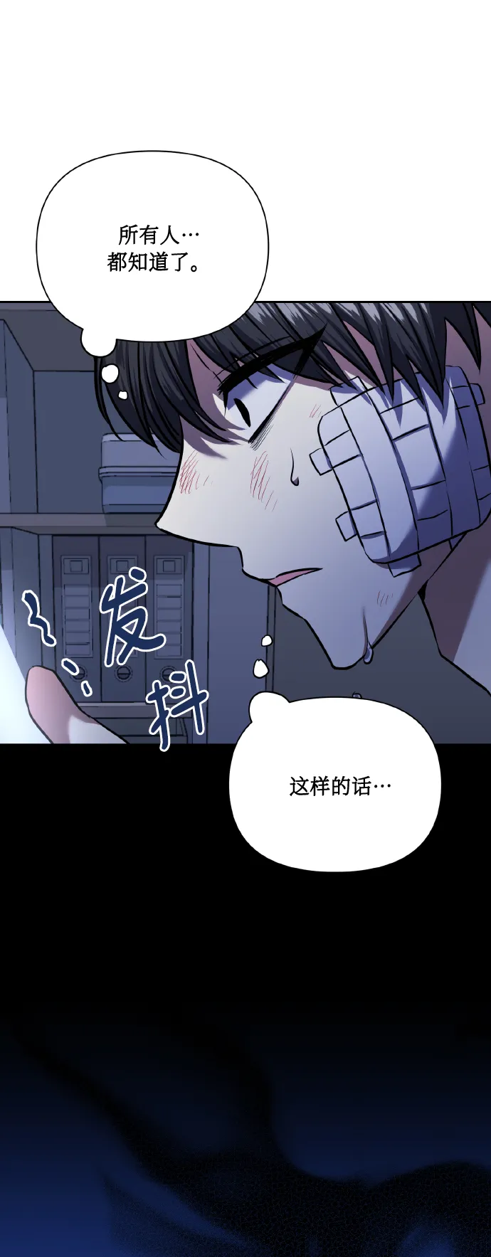 [第64话] 深渊 第27页