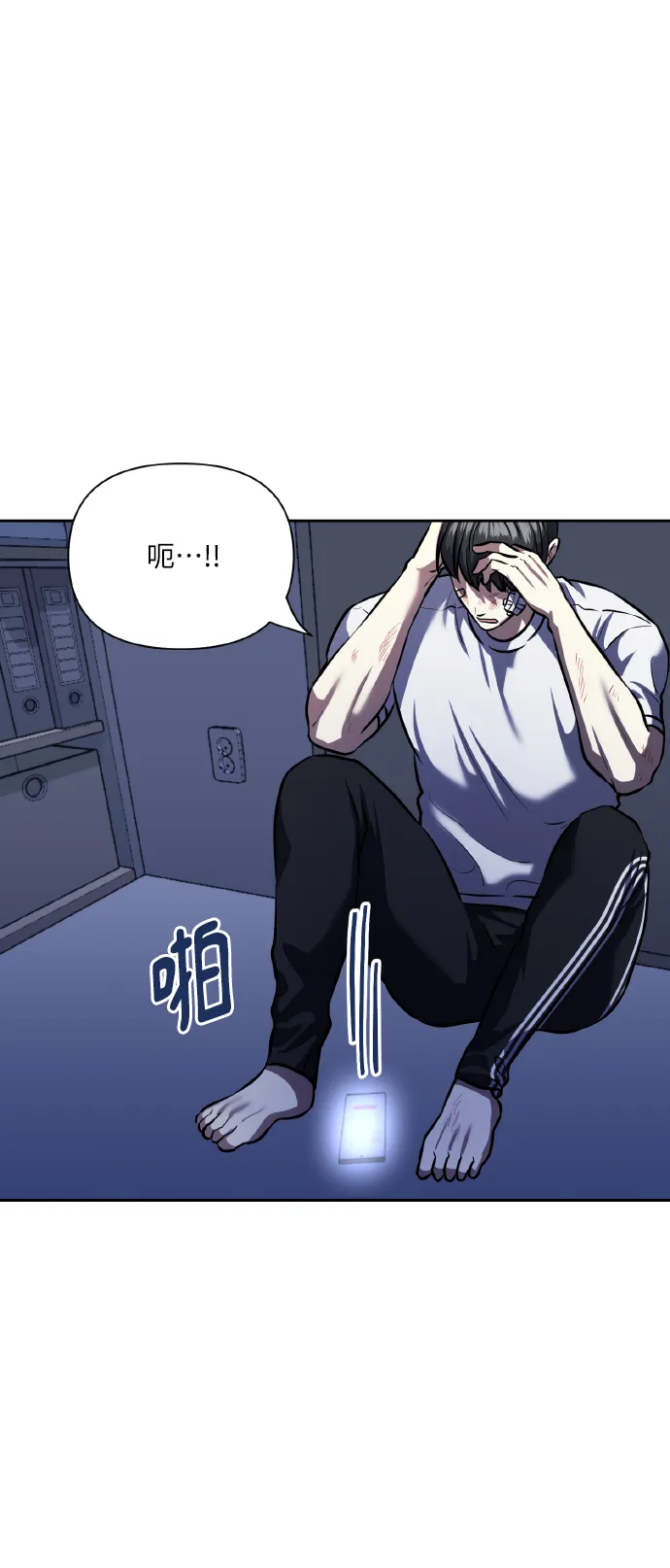 [第64话] 深渊 第29页