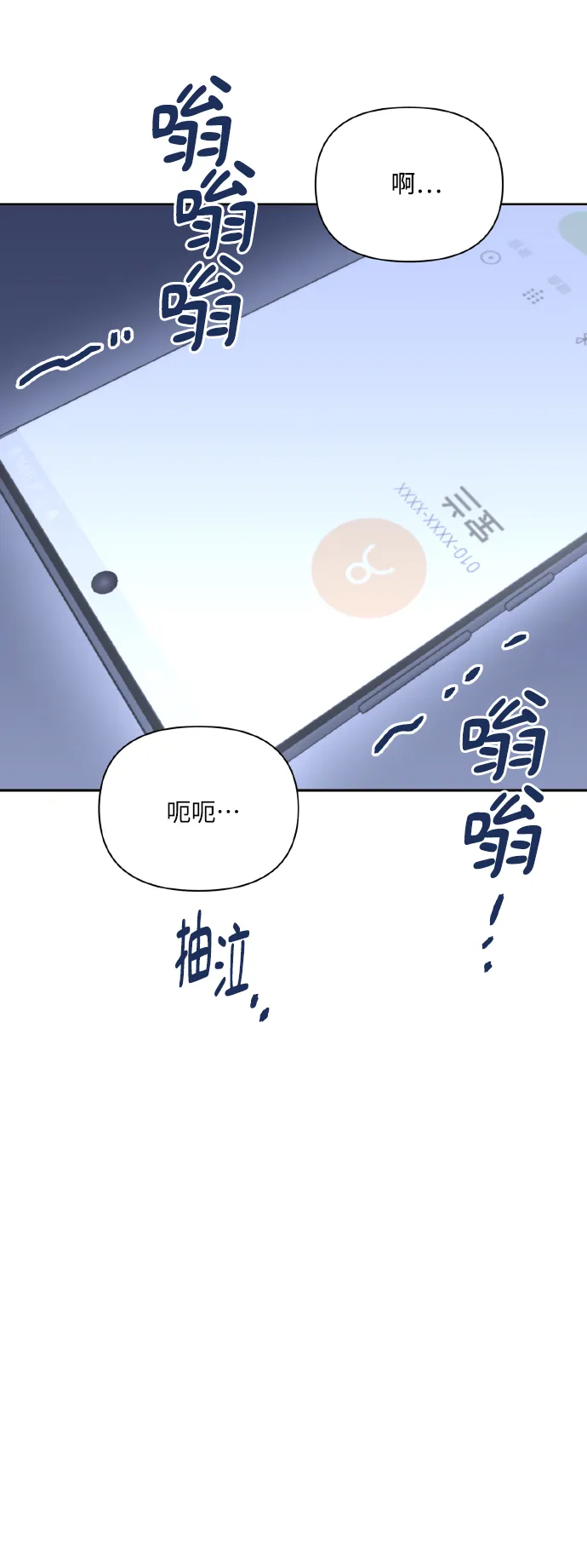 [第64话] 深渊 第30页