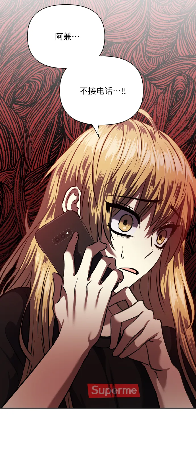 [第64话] 深渊 第32页