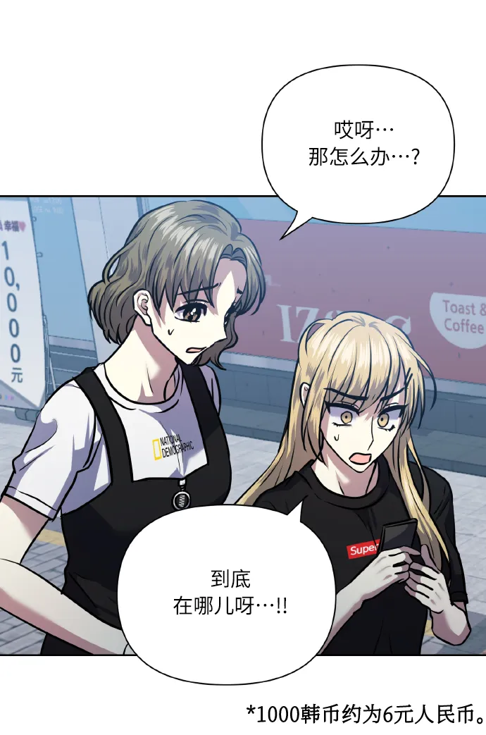 [第64话] 深渊 第33页