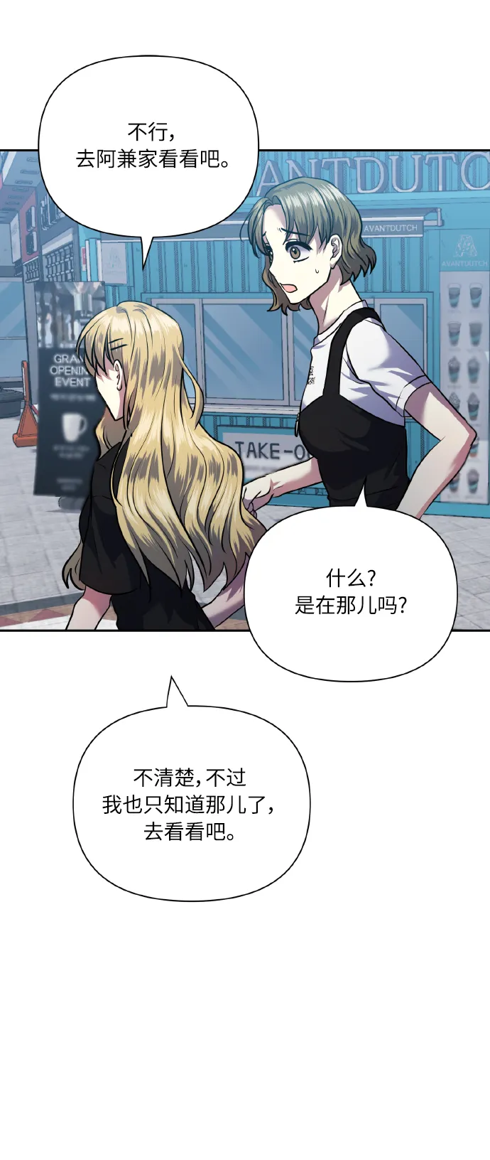 [第64话] 深渊 第34页