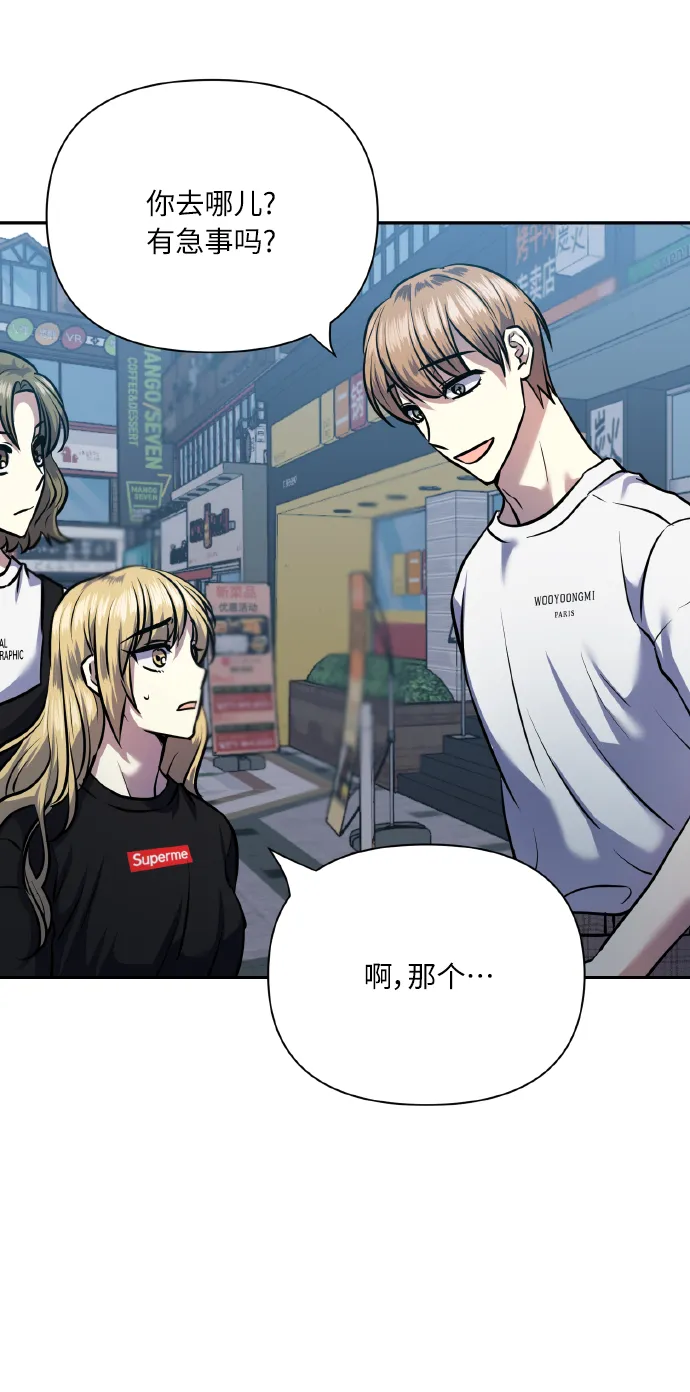 [第64话] 深渊 第37页