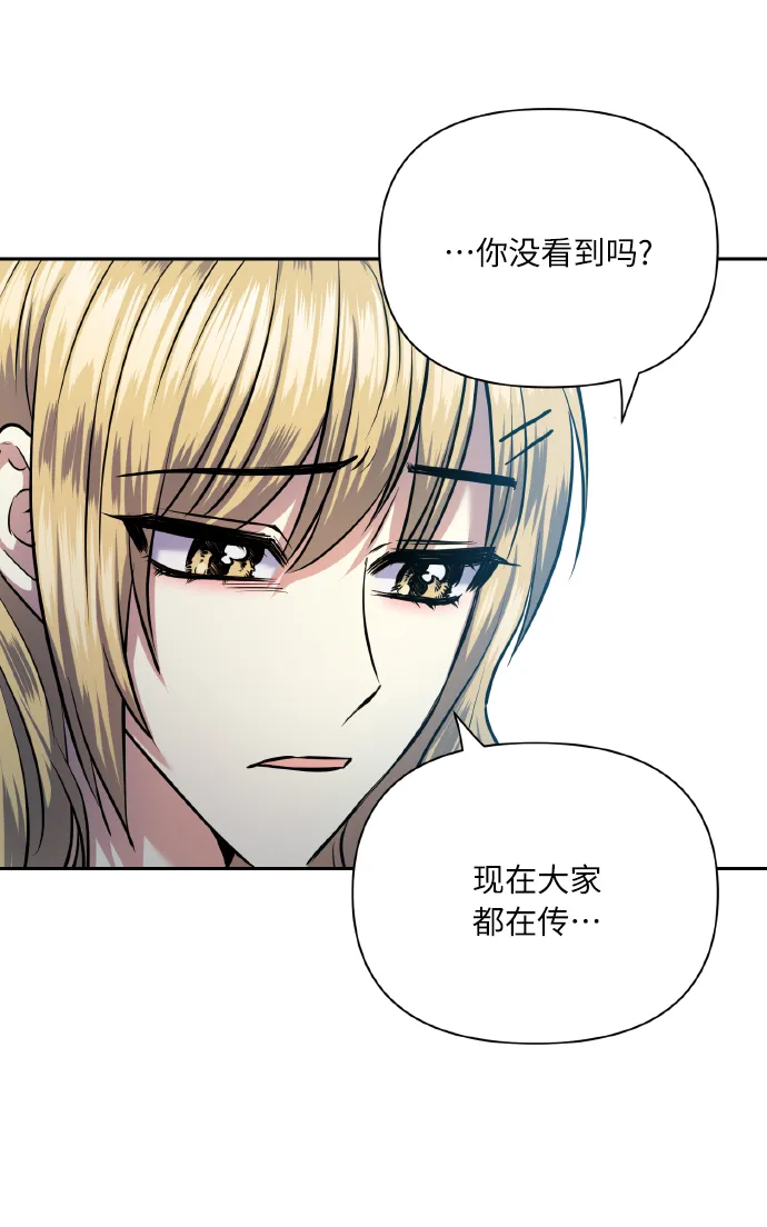 [第64话] 深渊 第38页