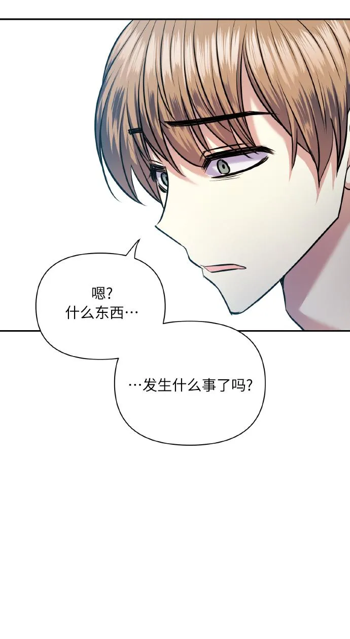 [第64话] 深渊 第39页