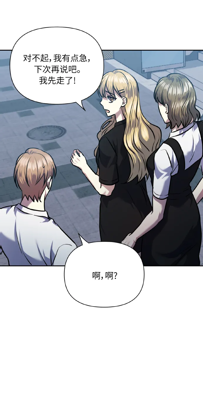 [第64话] 深渊 第40页