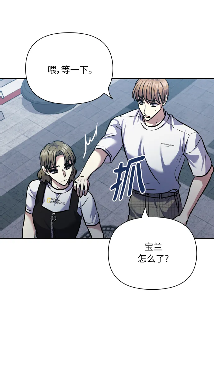 [第64话] 深渊 第41页