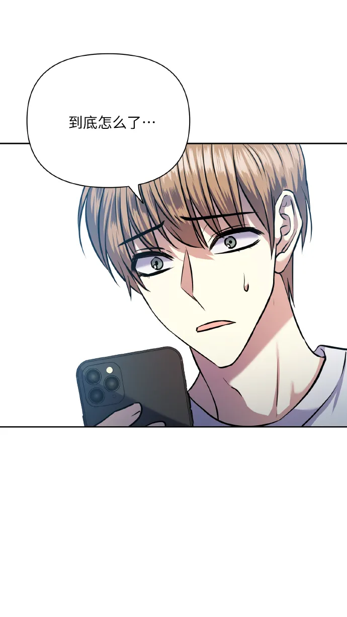 [第64话] 深渊 第44页