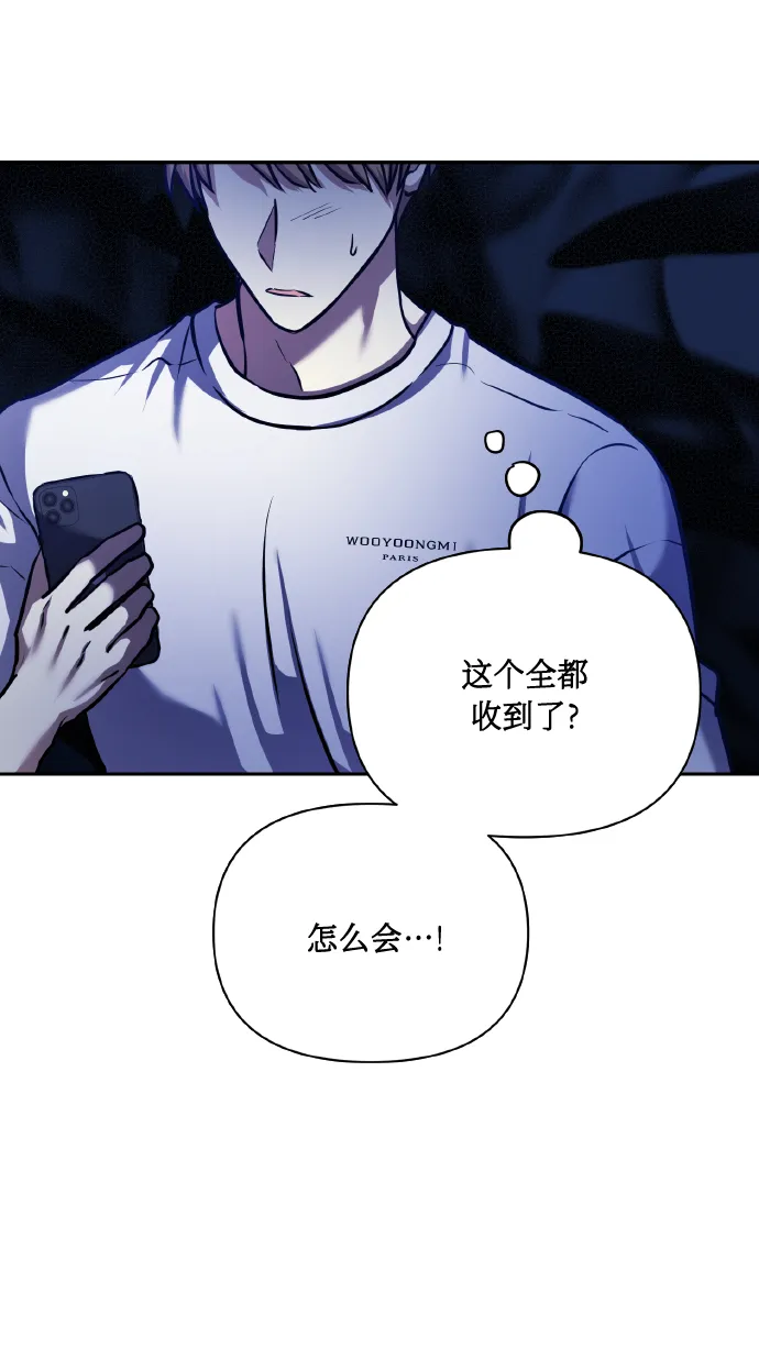 [第64话] 深渊 第46页