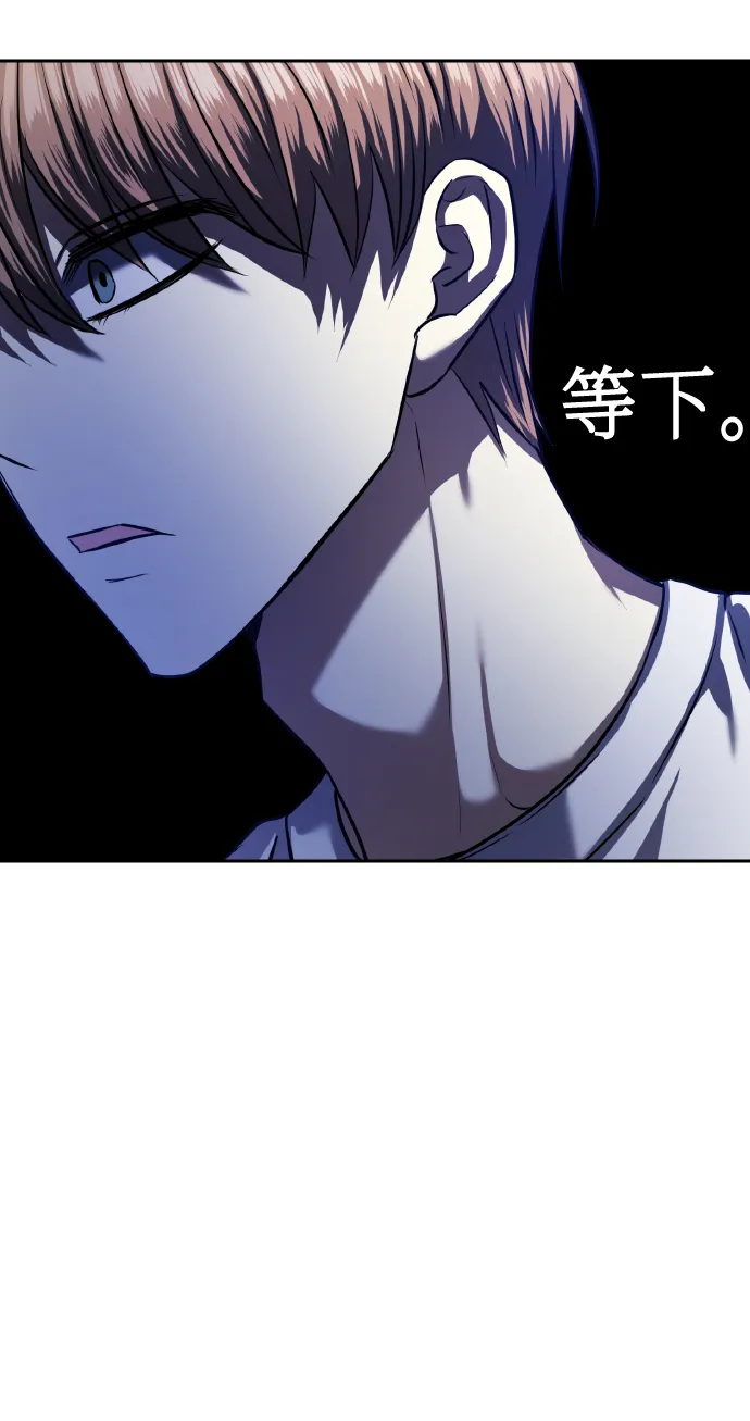 [第64话] 深渊 第47页