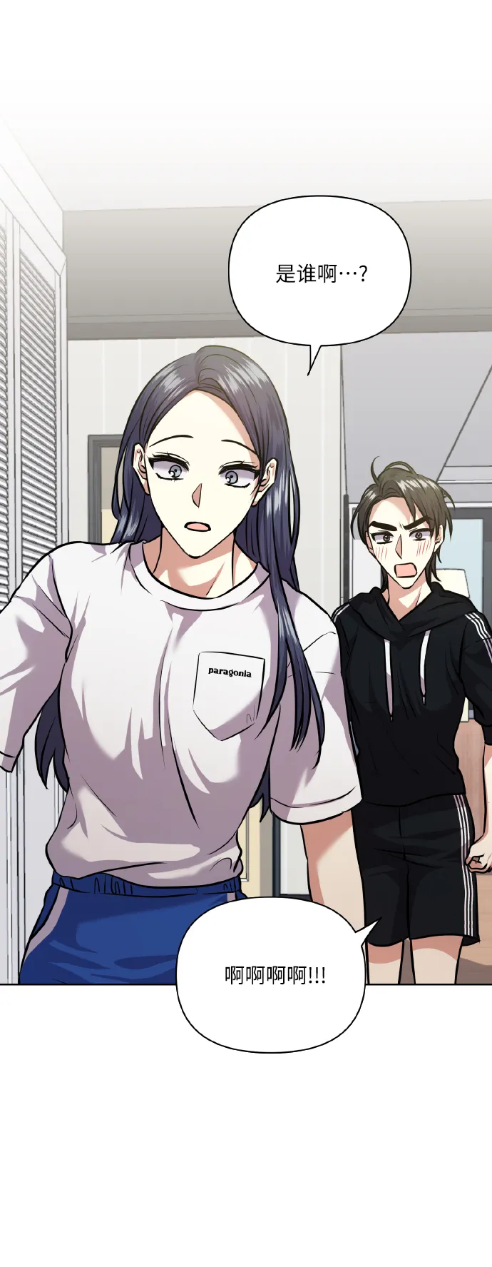 [第64话] 深渊 第51页