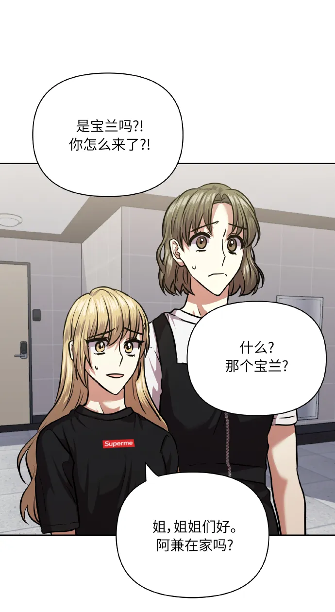 [第64话] 深渊 第52页