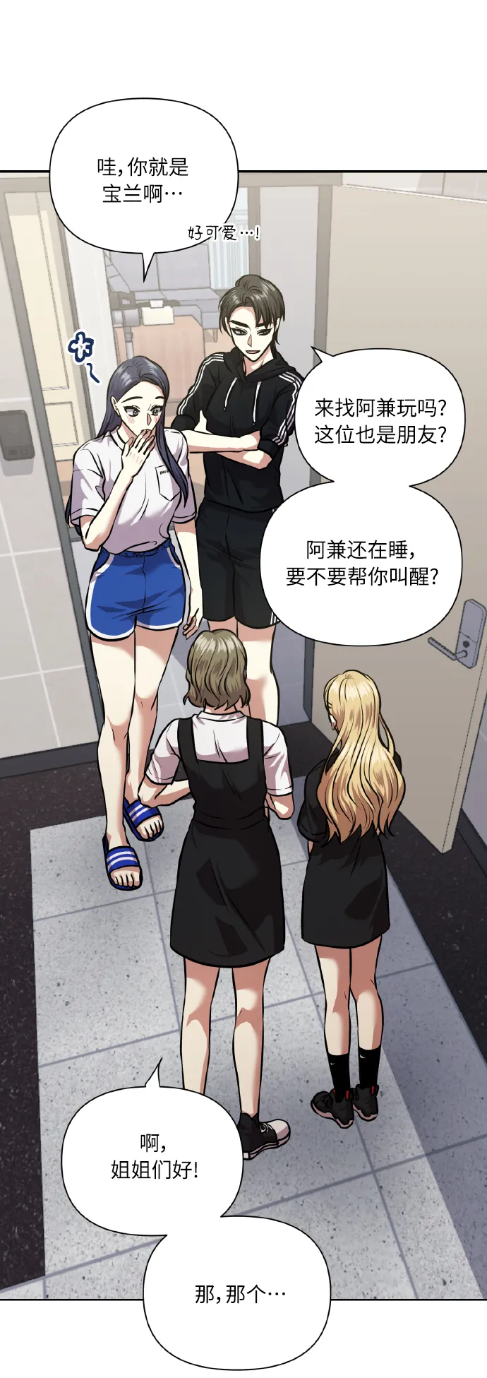 [第64话] 深渊 第53页