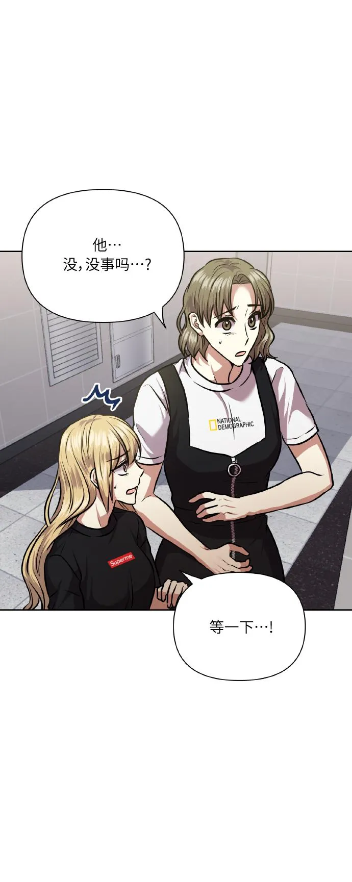 [第64话] 深渊 第54页