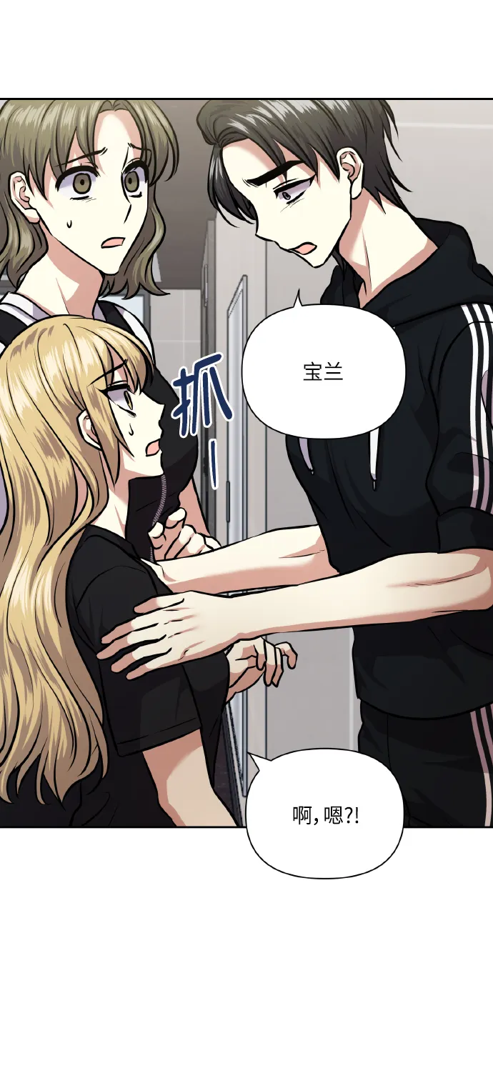 [第64话] 深渊 第56页