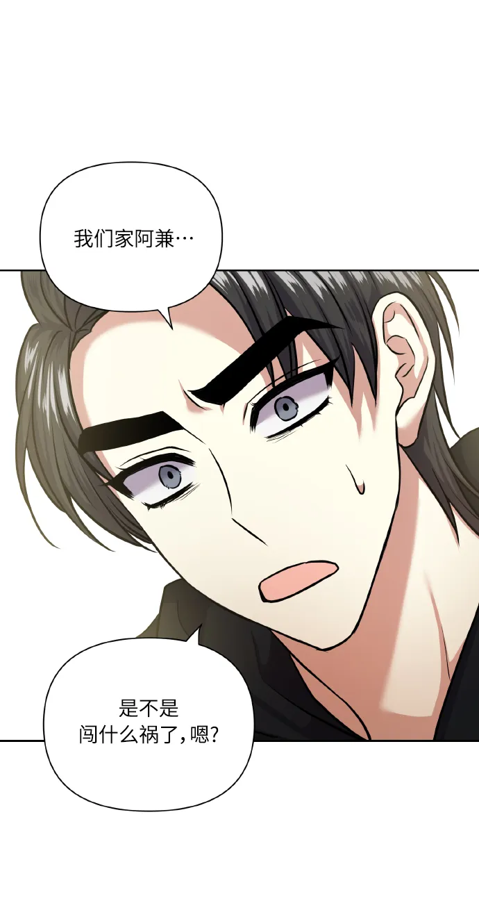 [第64话] 深渊 第57页